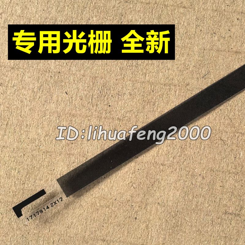 适用爱普生L6166 L6178 L6160 L6161 L6170 L6171 L6176 6198光栅