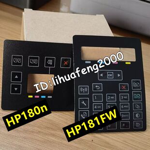 180N 按键板 惠普 贴膜 控制面板 181fw M181 M180 全新 适用