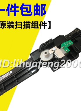 适用 原装 惠普HP/M125A/M126A/127fn/128fp扫描头扫描组件电机
