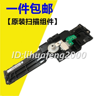 适用 原装 惠普HP/M125A/M126A/127fn/128fp扫描头扫描组件电机