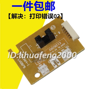 1840主电机小板 适用施乐M115B 联想M1851 1518 118W兄弟1519