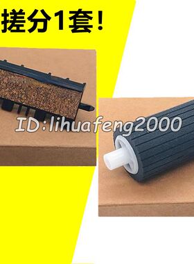 适用联想 领像100搓纸轮 M101dw 分页器M100主电机 M101d进纸齿轮