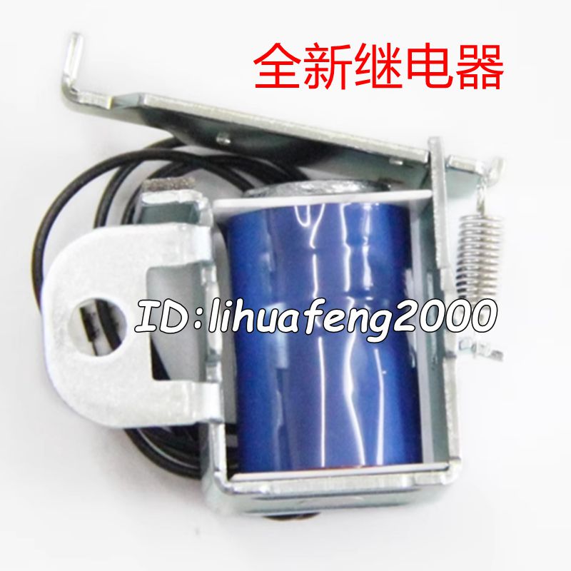 适用 惠普HP5200继电器 hp 5200N 5200dtn 5200LX 电磁铁 离合器