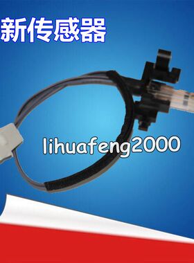 适用 爱普生 EPSON LQ590K 595K 1600K3H打印头复位传感器 感应器