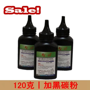 HP12A 适用 HP1020碳粉q2612a M1005 HP1005墨粉hp1010 M1319