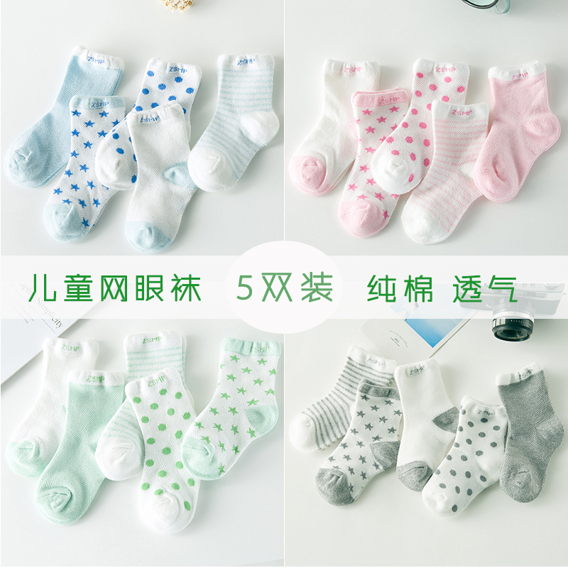 Chaussettes enfant - Ref 2106316 Image 1