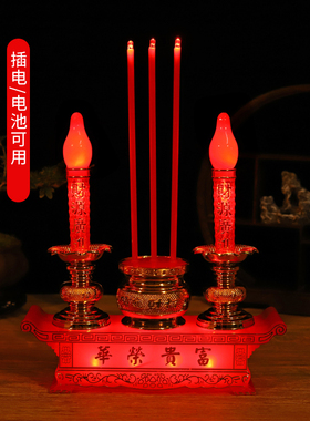 电子香炉烛台家用插电供佛红色LED蜡烛台电子蜡烛灯长明灯供佛灯