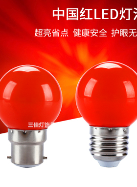 LED红光佛龛佛台灯 节能大红色灯笼灯E27螺口B22卡口婚房长明灯泡