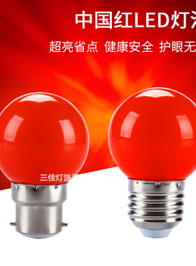 红光节能螺口B22婚房台灯