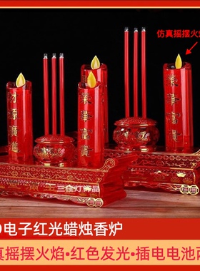 插电电池两用供奉烛台祭祖长明灯