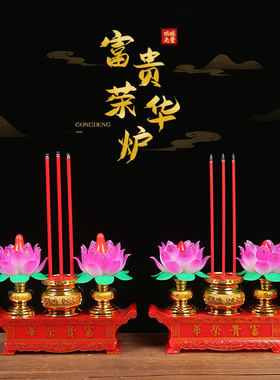 LED家用插电香炉供奉观音菩萨灯电子供佛观音电池荷花莲花财神灯