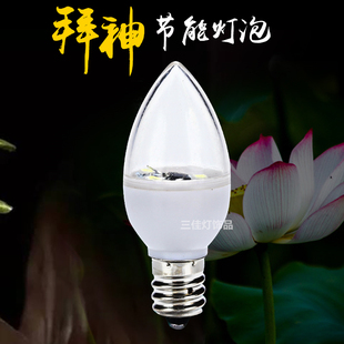 LED供佛莲花灯小灯泡财神灯蜡烛神台灯供佛龛灯红白暖七彩E12E14