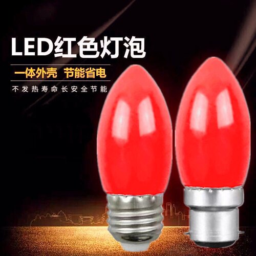 LED红色3W蜡烛台E27家用螺旋口红光节能B22供佛龛财神长明尖灯泡