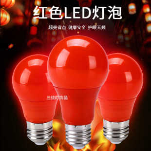 led节能大红色灯泡E27螺口B22插口灯笼专用户外灯9W5W节日大红灯