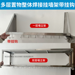 置物架挂墙多层架后厨墙立架单层双层带挂钩不锈钢微波炉设备焊接