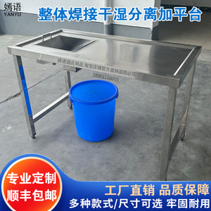 商用不锈钢干湿分离酒店水台