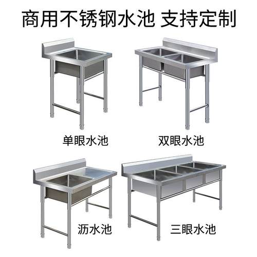 商用不锈钢厨房水池消毒池水槽