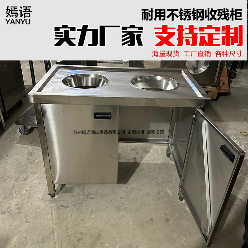 不锈钢收残柜整体焊接柜体厨房垃圾收纳酒店柜餐食柜焊接成品门柜,家装主材,商用厨房操作台/工作台,淘宝优惠券,粉丝福利购,淘宝优惠卷