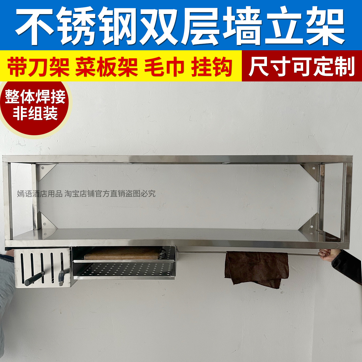 不锈钢多层厨房墙架焊接置物架