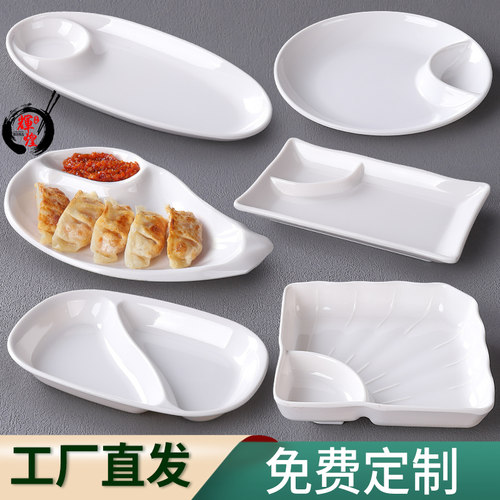 凉菜碟密胺酒吧饭两格店商用薯条