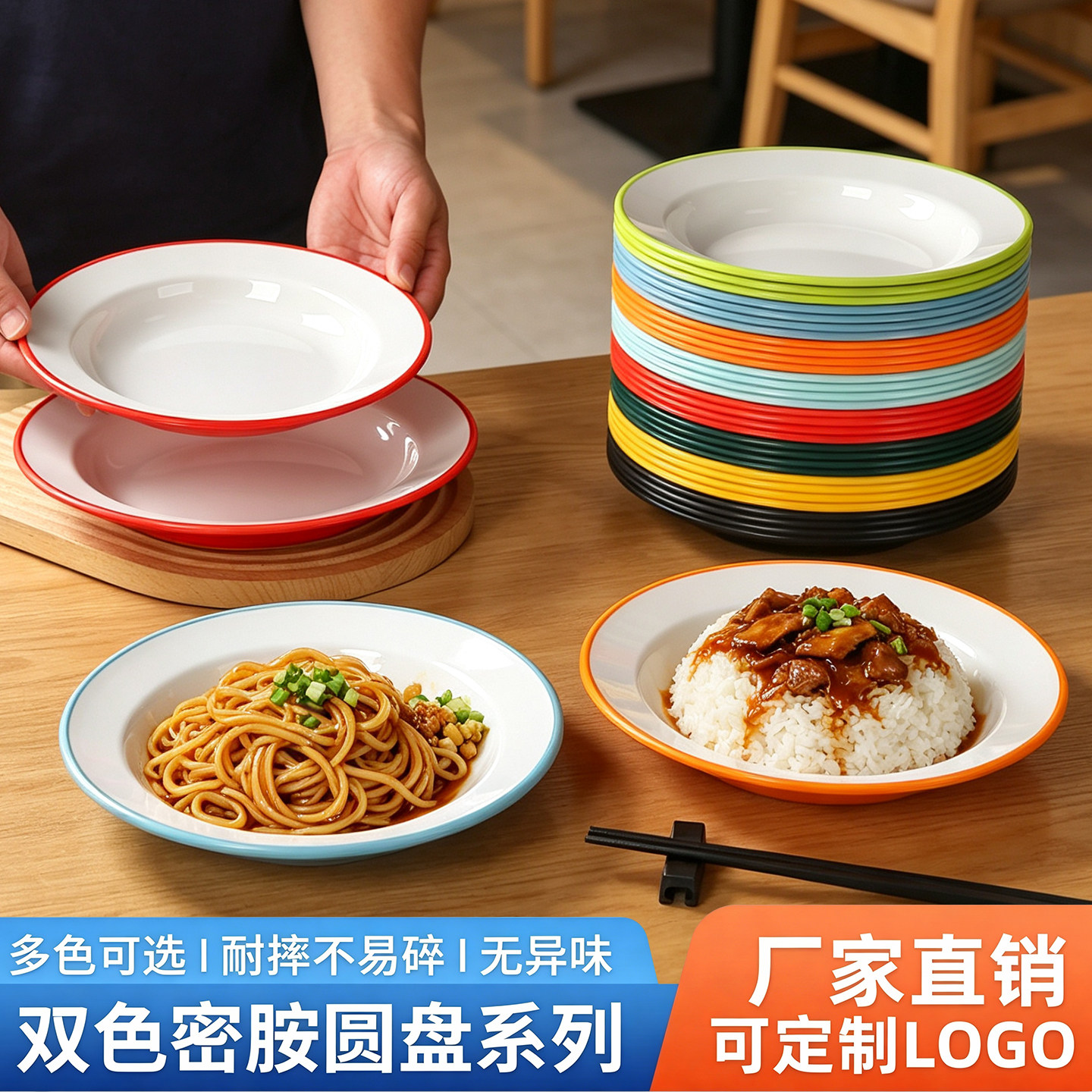 密胺双色圆形盘耐摔盖浇饭专用盘拌面盘商用餐饮饭店炒菜盘凉菜盘图片