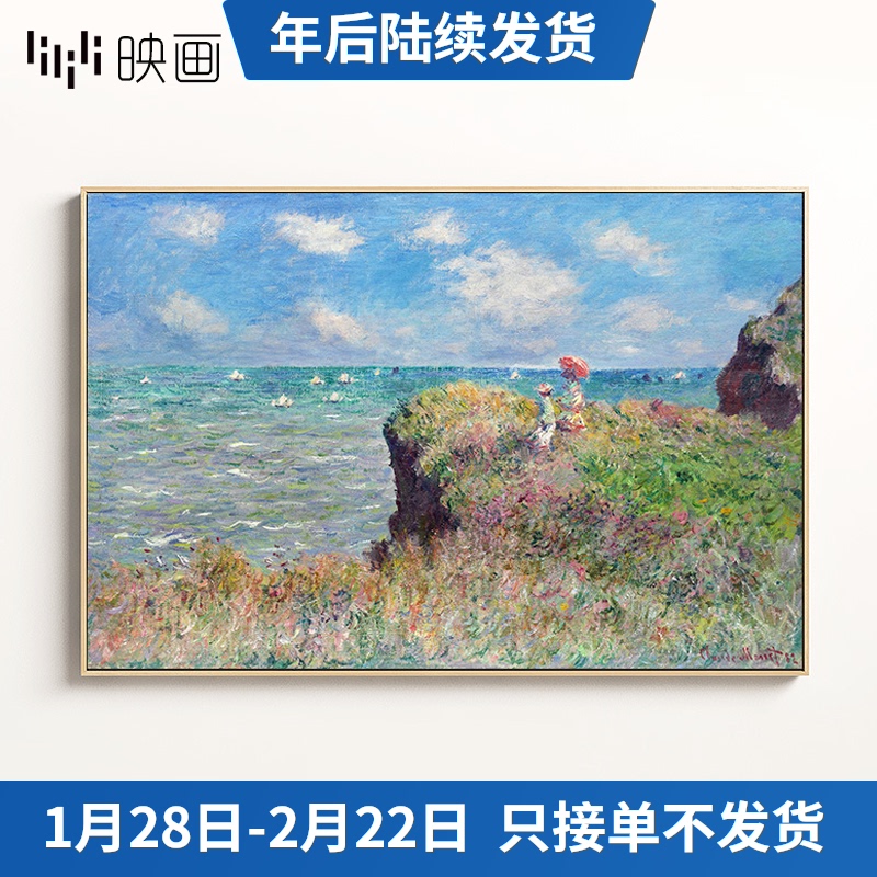 莫奈油画蔚蓝海岸风景画名画壁画
