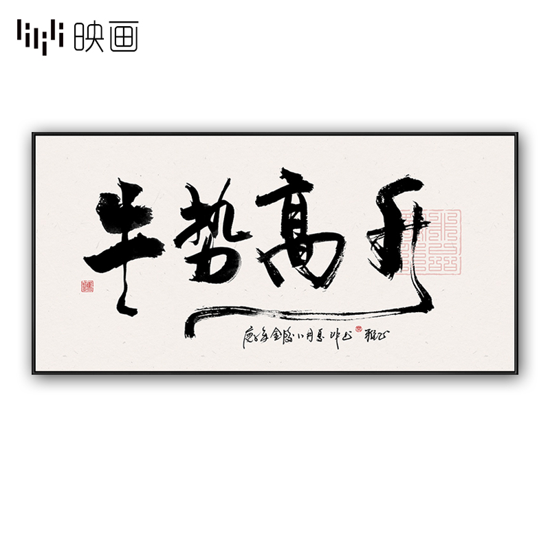 新中式A股牛市投资办公室装饰画横幅书房墙壁画牛字书法字画挂画