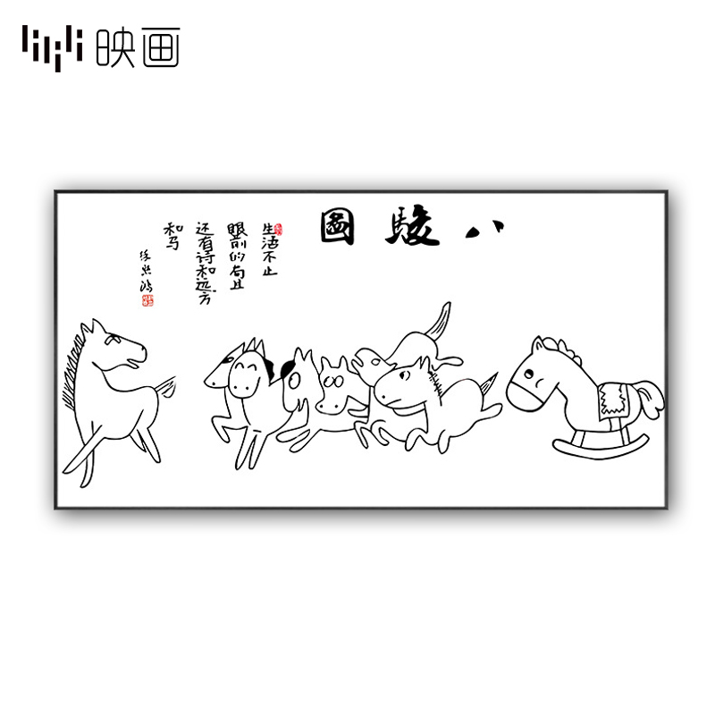 客厅装饰画卡通Q版八骏图画沙发背景墙挂画北欧黑白卧室床头壁画图片