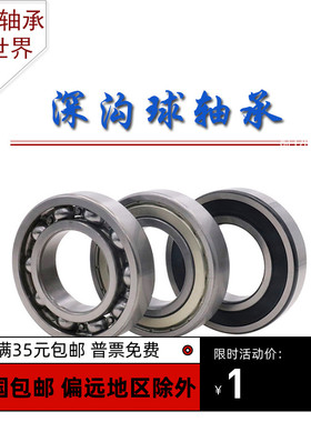 微型深沟球小轴承 MR104 105 106 115 117 126 128 137 148 149ZZ