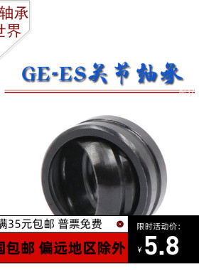 向心关节轴承 GE25ES-2RS 30 35 40 45 50 60 70 80 90 100 110RS