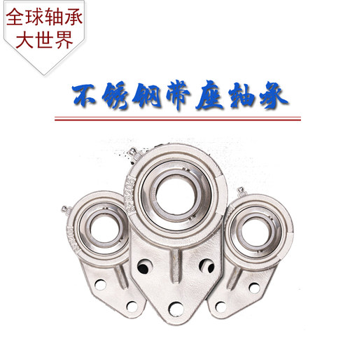 不锈钢带座外球面SUCFB201-210