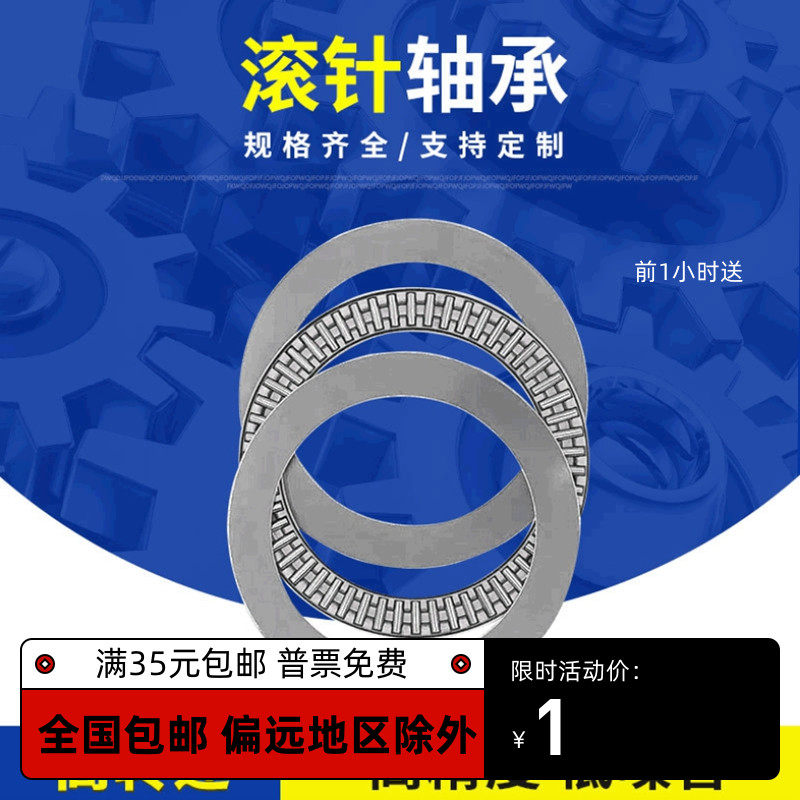 滚针轴承67941/45 79滚针轴承