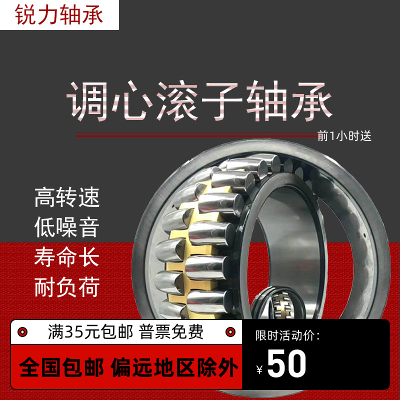 23020-23034调心滚子轴承