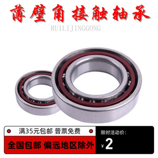 角接触薄壁轴承71912C 71913C 71914C 71915C 71916C 71917 71918