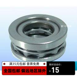 推力球轴承53203U 53204U 53205U 53206U 53207U 53208U 53209U