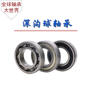 6418 6414 6422ZZ 6420 6419 6417 6416 6415 6413 深沟球轴承