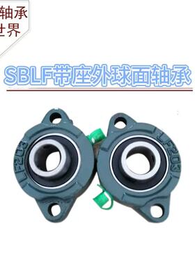 短脚外球面轴承菱形外球面轴承SBLF202LF203 204 205 206 207 208