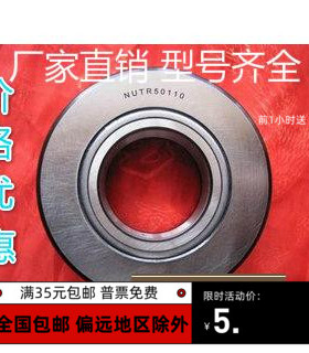 支撑滚轮滚针轴承NUTR45100 NUTR50110 NUTR55120 NUTR60