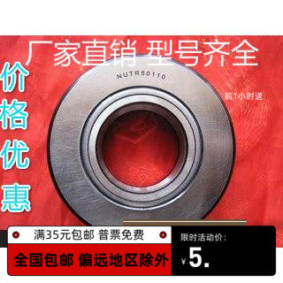 支撑滚轮滚针轴承NUTR45100