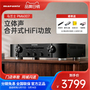 PM6007 HIFI音乐放大器发烧功放机 立体声合并式 马兰士 Marantz