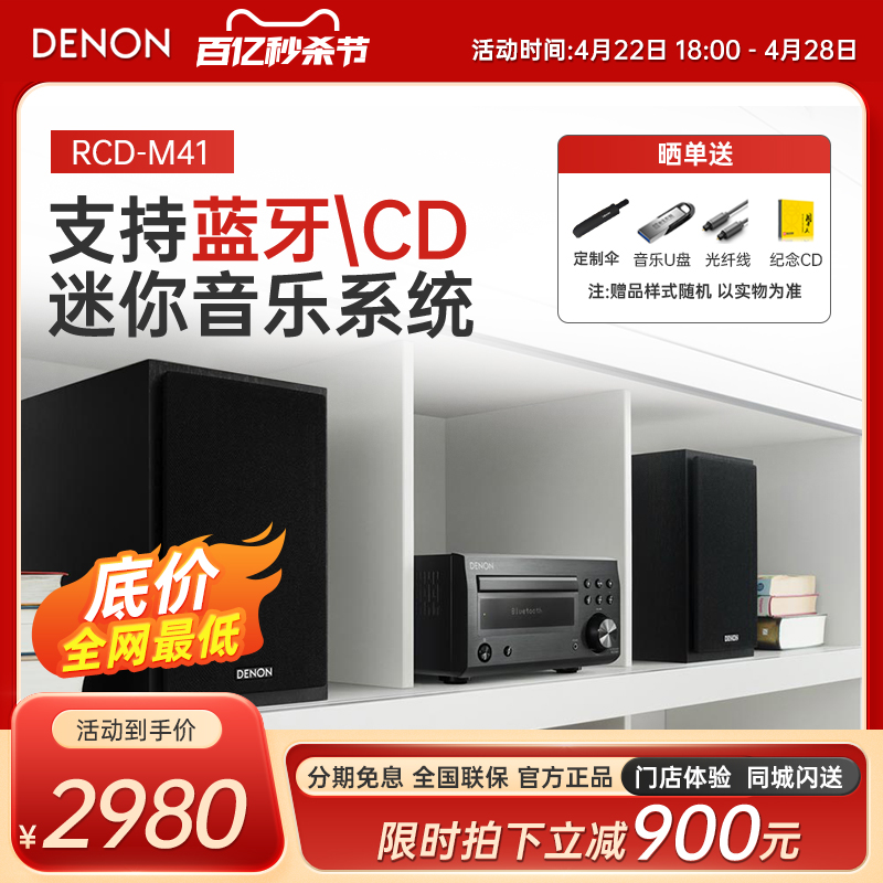 denon/天龙rcd-m41HIFIHIFI音箱