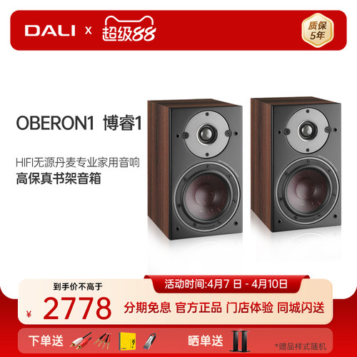 无源书架音箱达尼HIFI