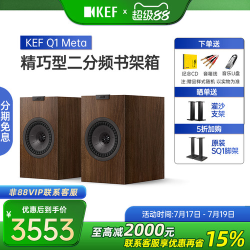kef客厅前置同轴书架音箱