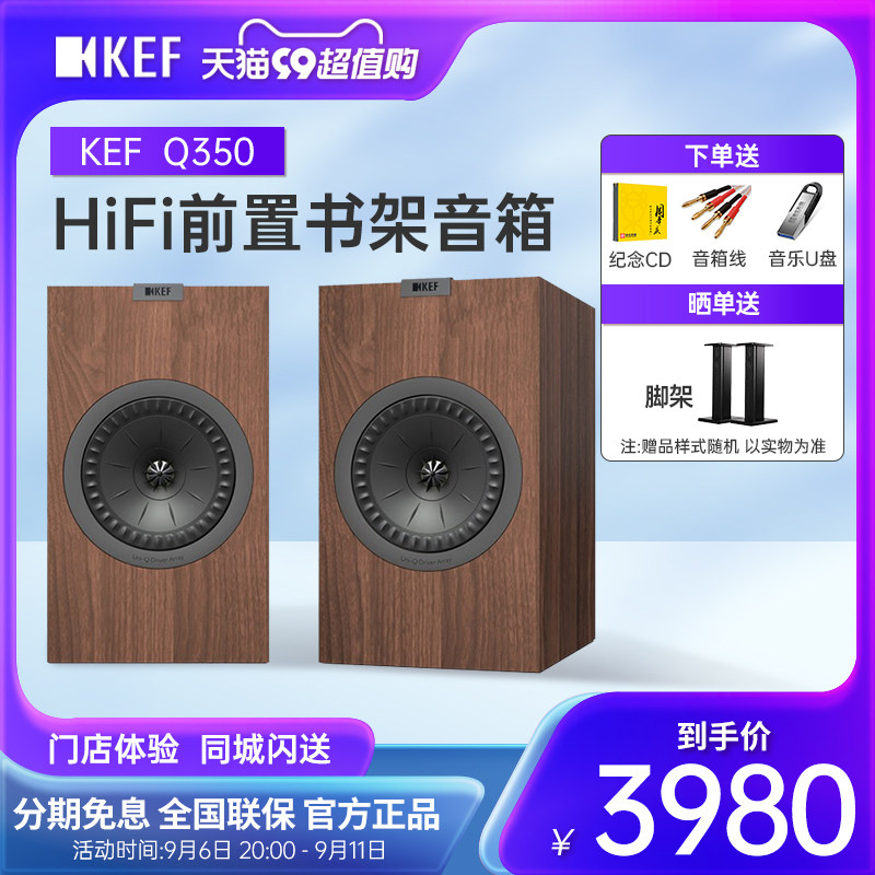 KEF Q350 无源音箱hifi发烧级音响家用专业书架音箱同轴客厅音响怎么样,好用不?
