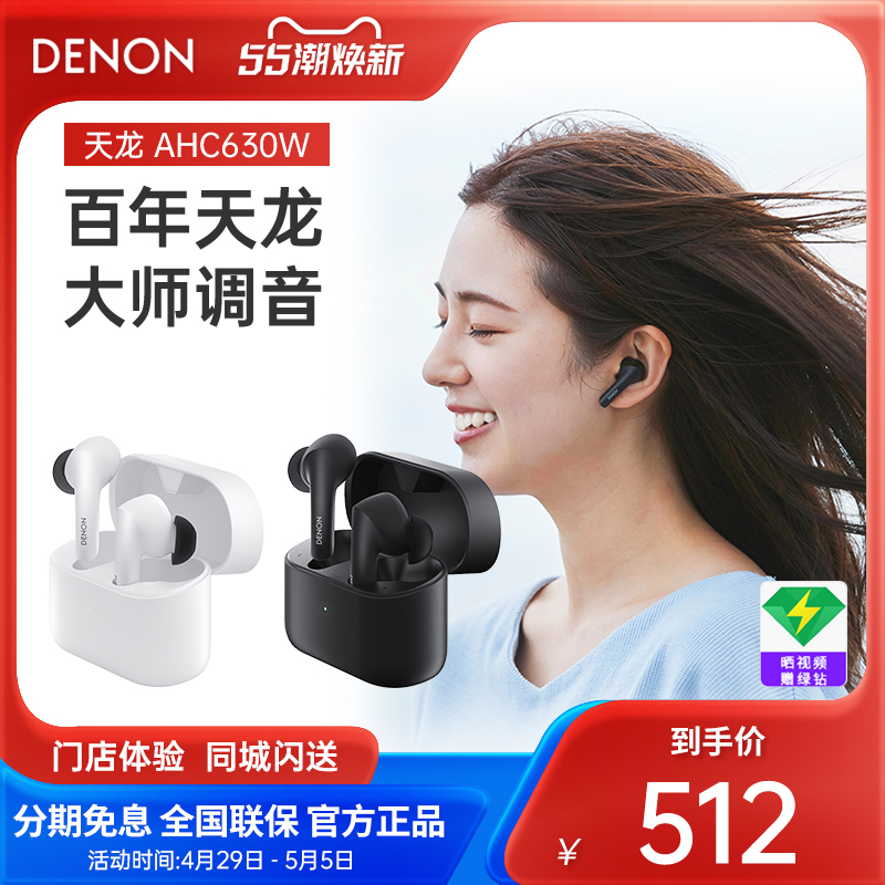 Denon天龙真无线蓝牙耳机AHC630W入耳式运动防水新款