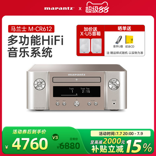 marantzCD机hifi家用功放一体机