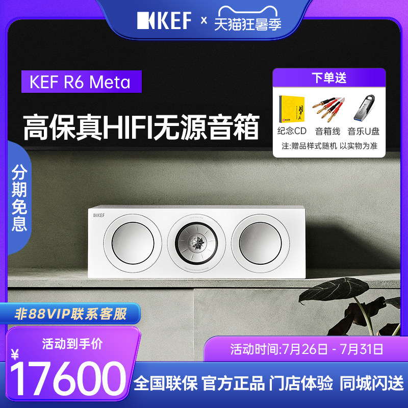 KEF R6C Meta中置高保真音箱 家庭影院扬声器HIFI无源音响