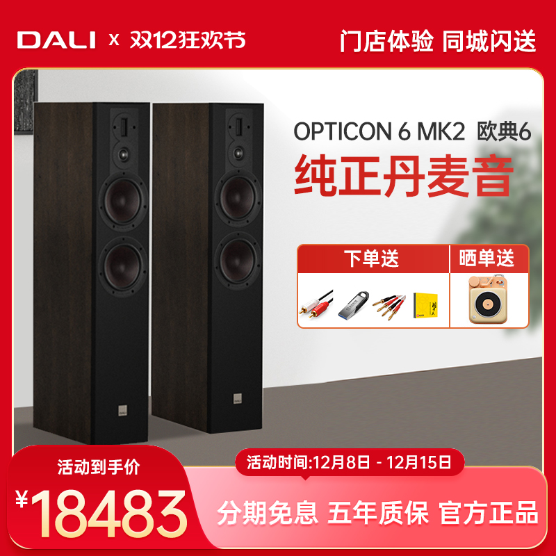 达尼发烧无源落地式hifi音响