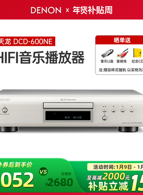 Denon/天龙 DCD-600NE HIFI发烧碟机 CD播放机 音乐播放机