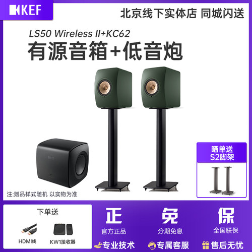 KEF有源音箱、电脑电视音响